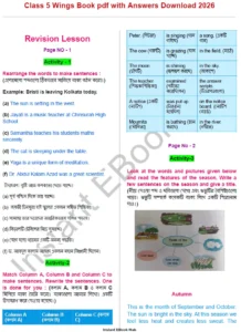 wings class 5 product image 1