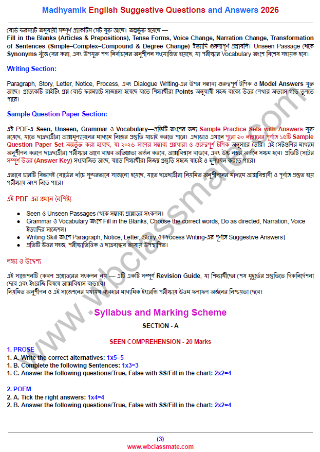 Madhyamik English Suggestive Questions Answers 2026 | Complete Guide for Class 10 Students - Image 6